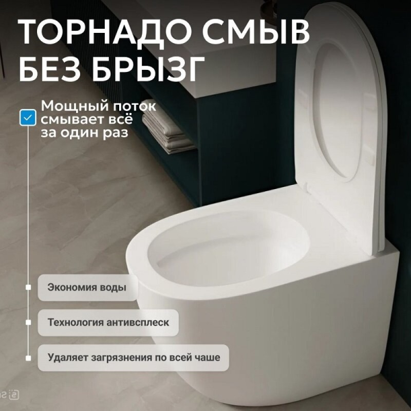 Приставной унитаз Abber Bequem AC1111TMW, безободковый, смыв Торнадо, сиденье микролифт, белый матовый