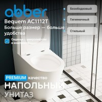 Напольный унитаз-компакт Abber Bequem AC1112T, безободковый, крышка микролифт, белый