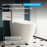 Напольный унитаз-компакт Abber Bequem AC1112T, безободковый, крышка микролифт, белый