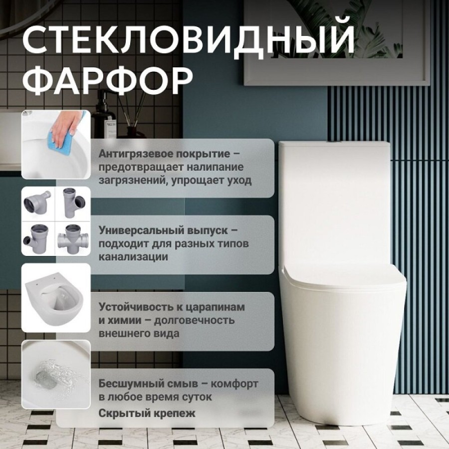 Напольный унитаз-компакт Abber Bequem AC1112T, безободковый, крышка микролифт, белый