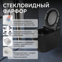 Приставной унитаз Abber Bequem AC1115PMB, безободковый, смыв импульсный, сиденье микролифт, черный матовый