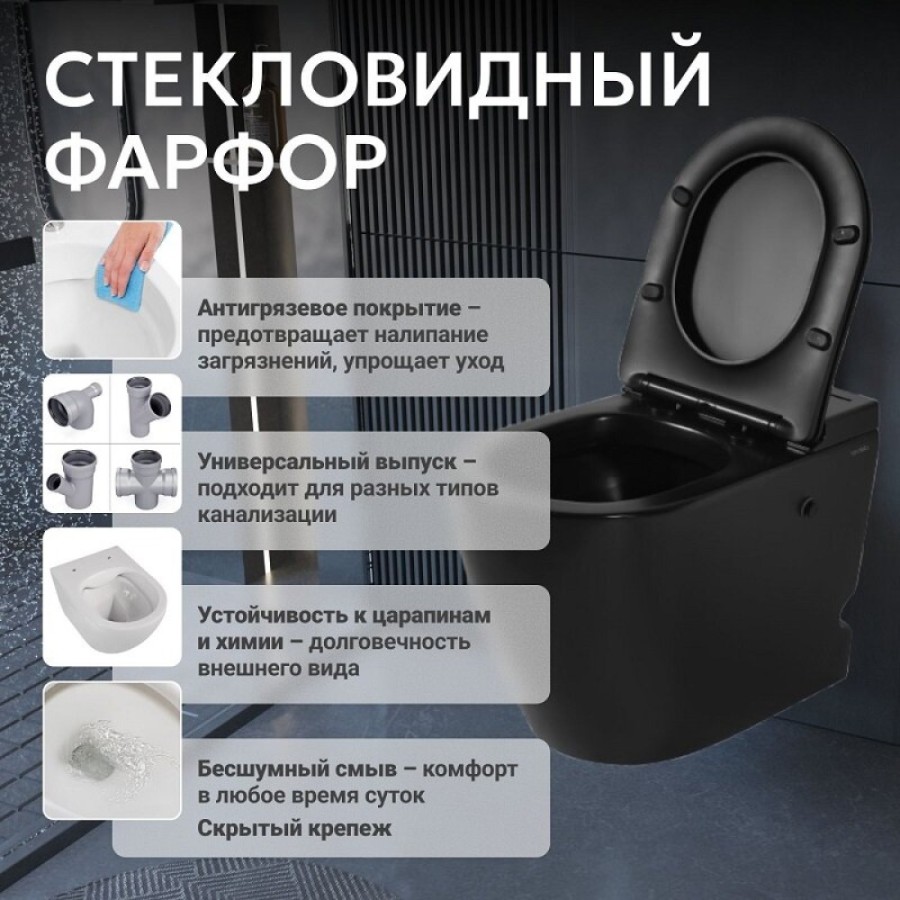 Приставной унитаз Abber Bequem AC1115PMB, безободковый, смыв импульсный, сиденье микролифт, черный матовый