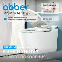 Электронный унитаз с инсталляцией Abber Bequem AC1119S-AC0101P2, сиденье микролифт, смыв импульсный, белый