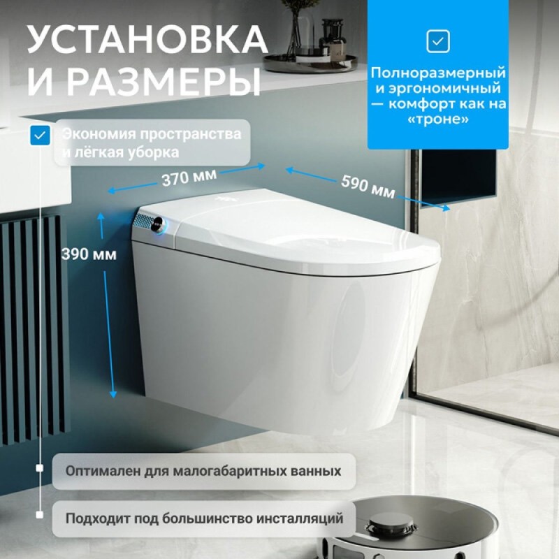 Электронный унитаз с инсталляцией Abber Bequem AC1119S-AC0101P2, сиденье микролифт, смыв импульсный, белый