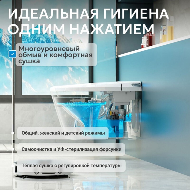Электронный унитаз с инсталляцией Abber Bequem AC1119S-AC0101P2, сиденье микролифт, смыв импульсный, белый
