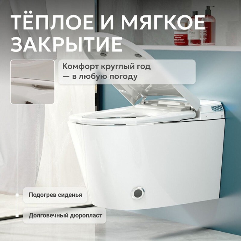 Электронный унитаз с инсталляцией Abber Bequem AC1119S-AC0101P2, сиденье микролифт, смыв импульсный, белый