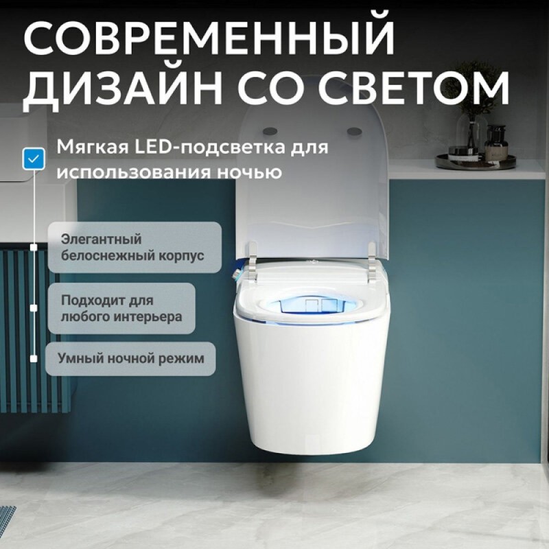 Электронный унитаз с инсталляцией Abber Bequem AC1119S-AC0101P2, сиденье микролифт, смыв импульсный, белый