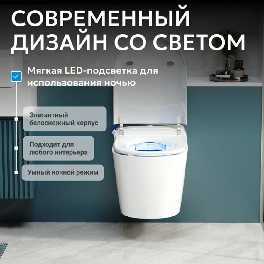 Электронный унитаз с инсталляцией Abber Bequem AC1119S-AC0101P2, сиденье микролифт, смыв импульсный, белый