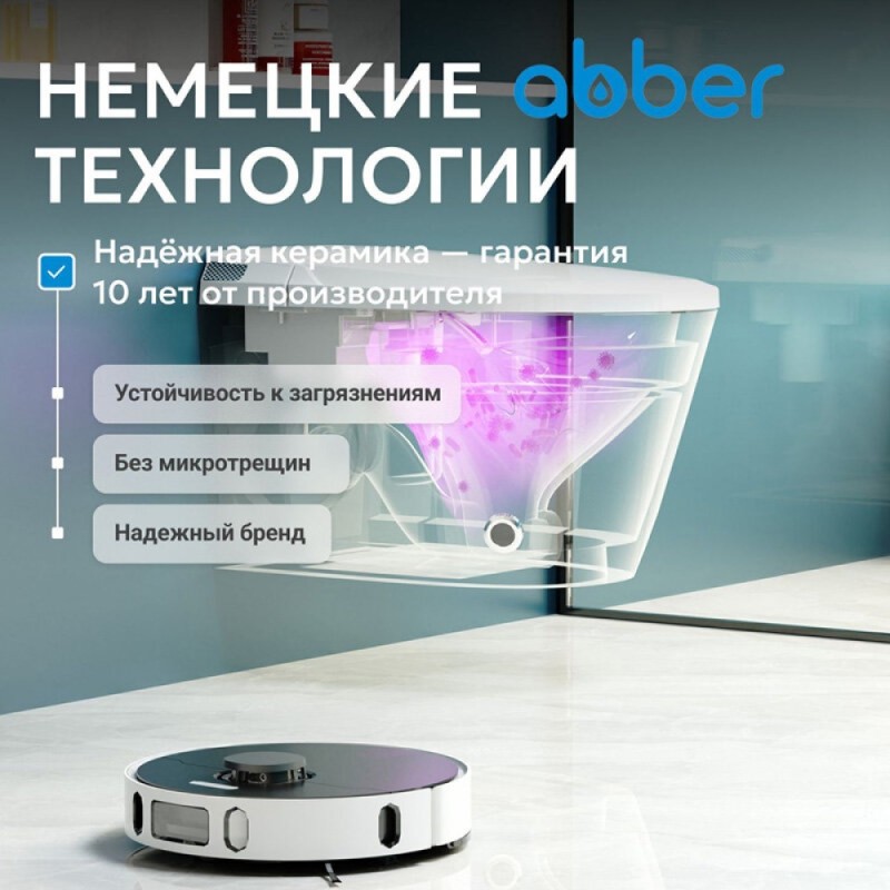 Электронный унитаз с инсталляцией Abber Bequem AC1119S-AC0101P2, сиденье микролифт, смыв импульсный, белый