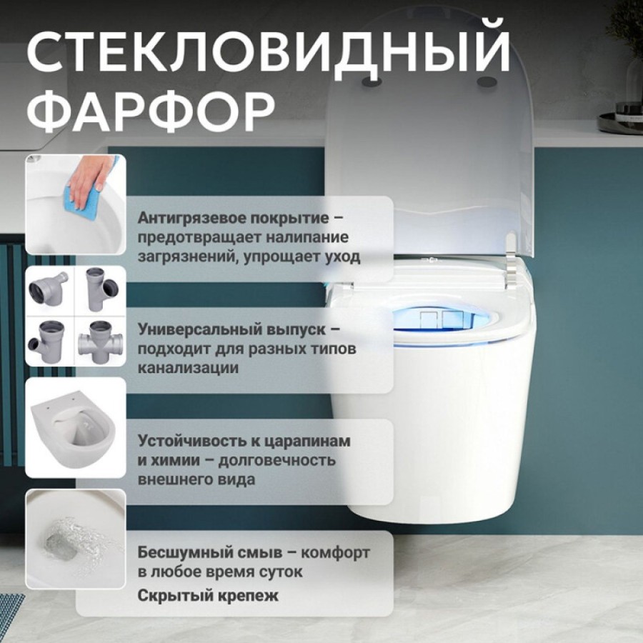 Электронный унитаз с инсталляцией Abber Bequem AC1119S-AC0101P2, сиденье микролифт, смыв импульсный, белый