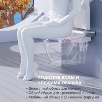 Электронный унитаз-биде Abber Bequem AC1120S, безободковый, сиденье микролифт, белый