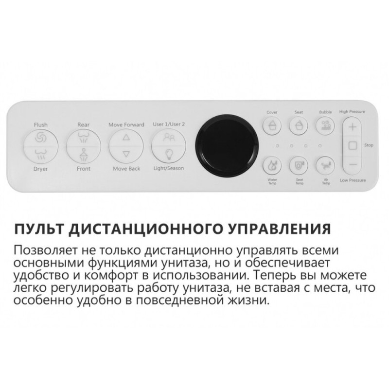 Электронный унитаз-биде Abber Bequem AC1120S, безободковый, сиденье микролифт, белый