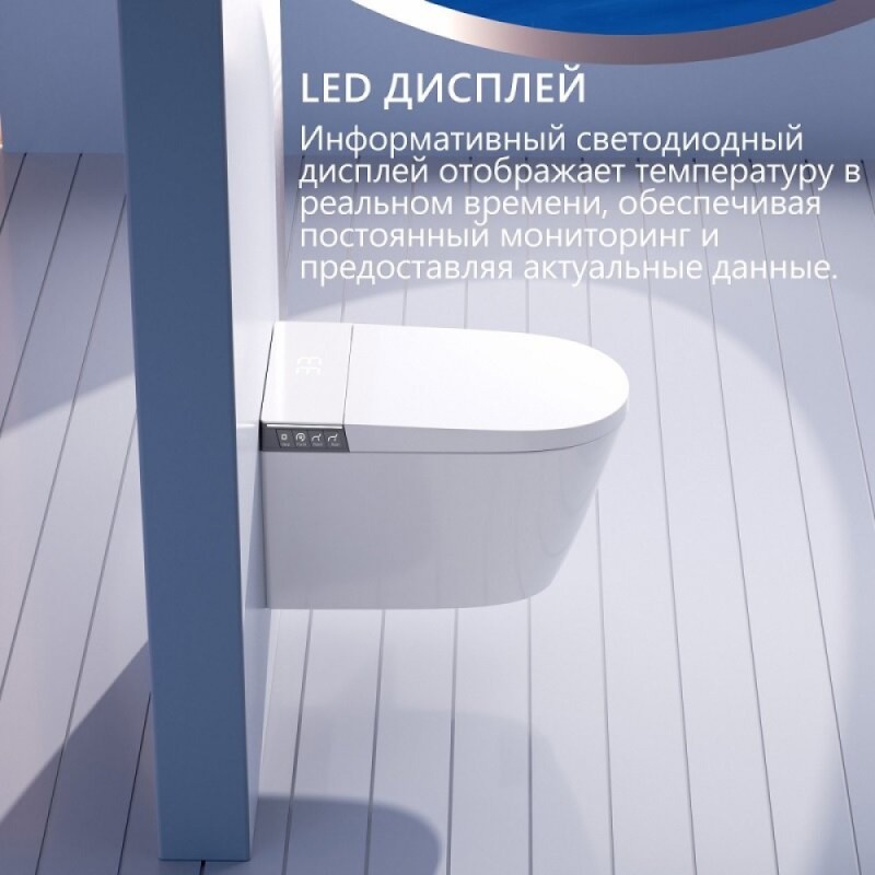 Электронный унитаз-биде Abber Bequem AC1120S, безободковый, сиденье микролифт, белый
