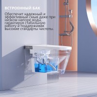 Электронный унитаз-биде Abber Bequem AC1120S, безободковый, сиденье микролифт, белый