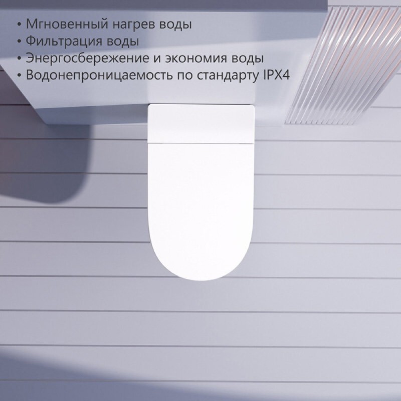 Электронный унитаз с инсталляцией Abber Bequem AC1120S-AC0101P2, сиденье микролифт, смыв импульсный, белый