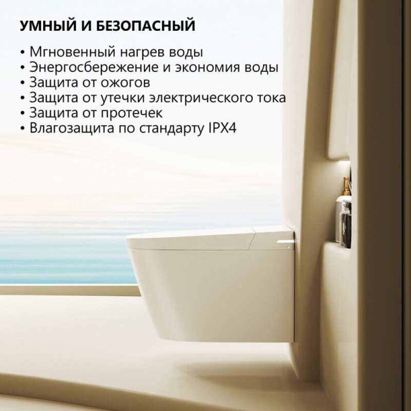 Электронный унитаз с инсталляцией Abber Bequem AC1123SR-AC0101P2, сиденье микролифт, смыв импульсный, белый