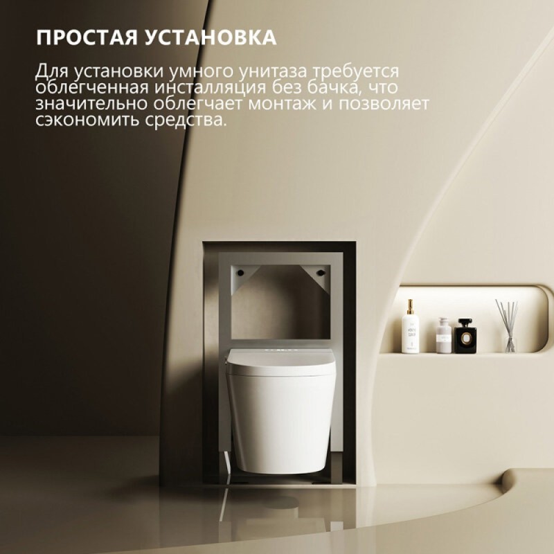 Электронный унитаз с инсталляцией Abber Bequem AC1123SR-AC0101P2, сиденье микролифт, смыв импульсный, белый