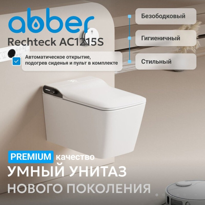 Электронный унитаз с инсталляцией Abber Rechteck AC1215S-AC0101P2, сиденье микролифт, смыв импульсный, белый