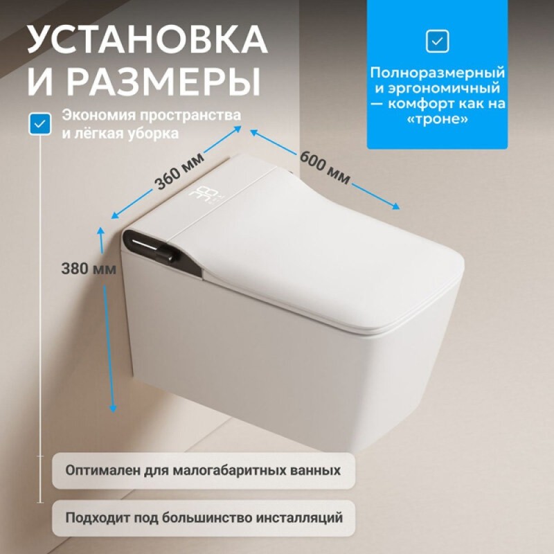 Электронный унитаз с инсталляцией Abber Rechteck AC1215S-AC0101P2, сиденье микролифт, смыв импульсный, белый
