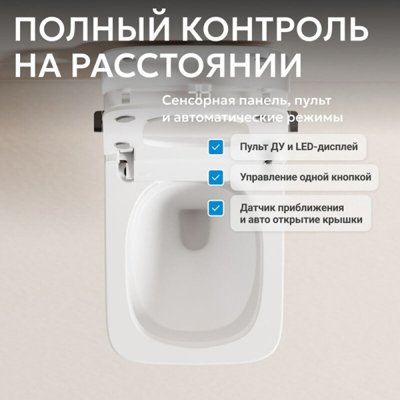 Электронный унитаз с инсталляцией Abber Rechteck AC1215S-AC0101P2, сиденье микролифт, смыв импульсный, белый