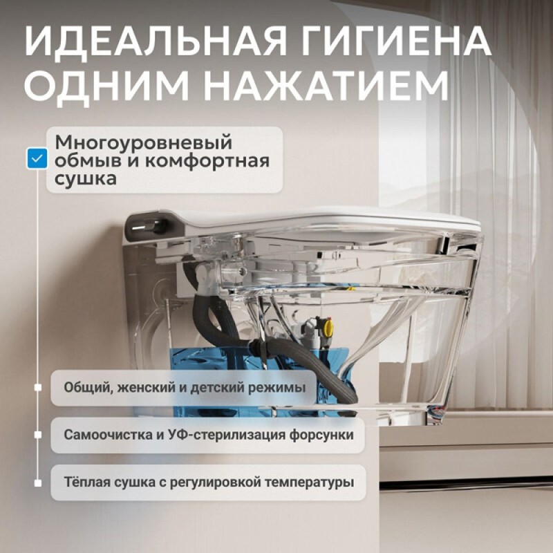 Электронный унитаз с инсталляцией Abber Rechteck AC1215S-AC0101P2, сиденье микролифт, смыв импульсный, белый