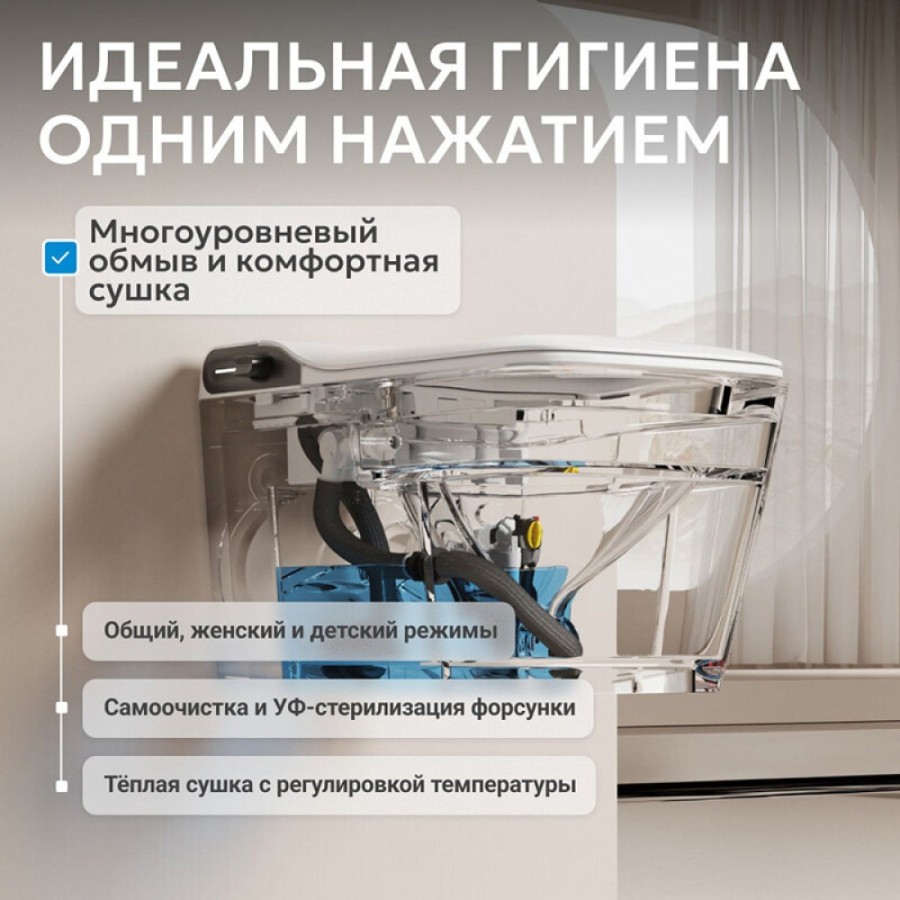 Электронный унитаз с инсталляцией Abber Rechteck AC1215S-AC0101P2, сиденье микролифт, смыв импульсный, белый