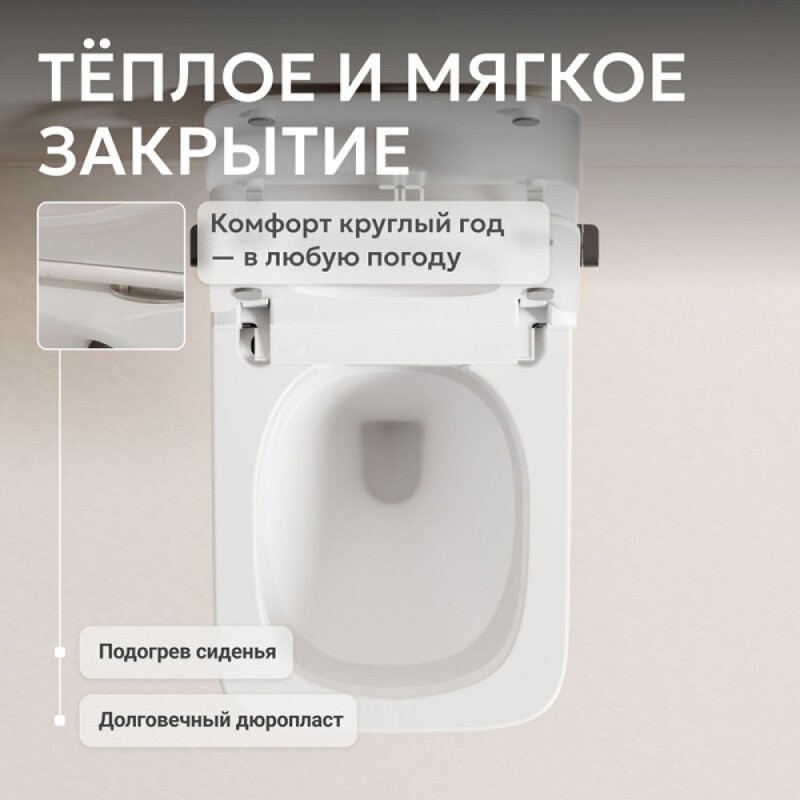 Электронный унитаз с инсталляцией Abber Rechteck AC1215S-AC0101P2, сиденье микролифт, смыв импульсный, белый