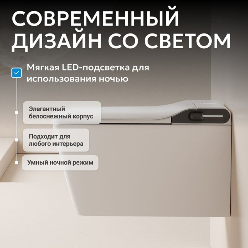 Электронный унитаз с инсталляцией Abber Rechteck AC1215S-AC0101P2, сиденье микролифт, смыв импульсный, белый