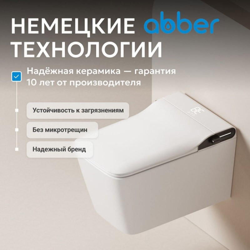 Электронный унитаз с инсталляцией Abber Rechteck AC1215S-AC0101P2, сиденье микролифт, смыв импульсный, белый