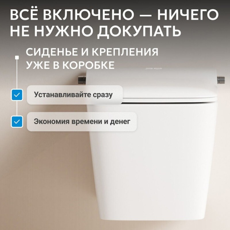 Электронный унитаз с инсталляцией Abber Rechteck AC1215S-AC0101P2, сиденье микролифт, смыв импульсный, белый