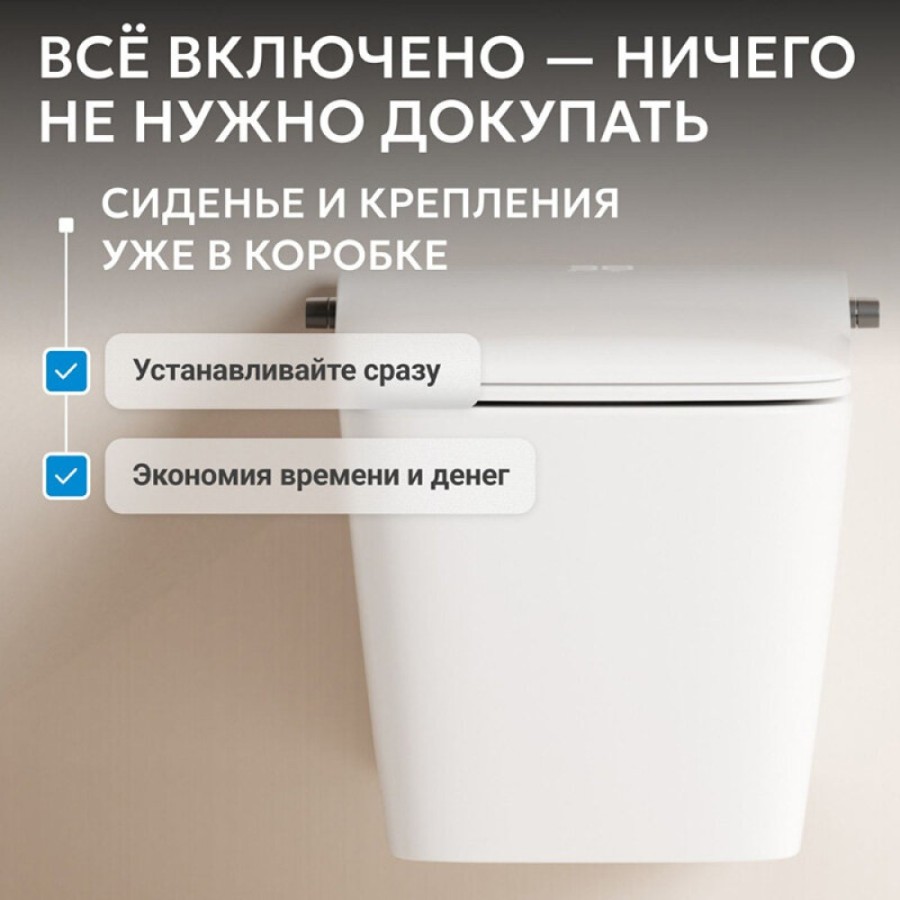 Электронный унитаз с инсталляцией Abber Rechteck AC1215S-AC0101P2, сиденье микролифт, смыв импульсный, белый