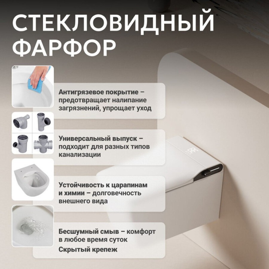Электронный унитаз с инсталляцией Abber Rechteck AC1215S-AC0101P2, сиденье микролифт, смыв импульсный, белый