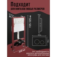 Инсталляция для подвесного унитаза Agger ACC500+APB0100, клавиша смыва хром
