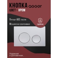 Инсталляция для подвесного унитаза Agger ACC500+APB0100, клавиша смыва хром