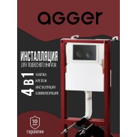 Инсталляция для подвесного унитаза Agger ACC500+APB0144, клавиша смыва черная