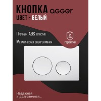 Инсталляция для подвесного унитаза Agger ACC500+APB0188, клавиша смыва белая