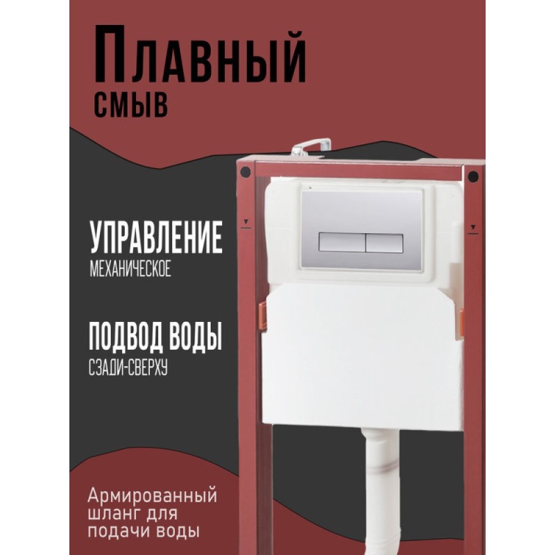 Инсталляция для подвесного унитаза Agger ACC500+APB0200, клавиша смыва хром