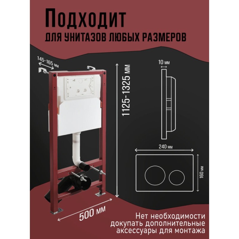 Инсталляция для подвесного унитаза Agger ACC500+APB0288, клавиша смыва белая
