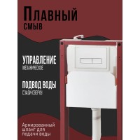 Инсталляция для подвесного унитаза Agger ACC500+APB0288, клавиша смыва белая