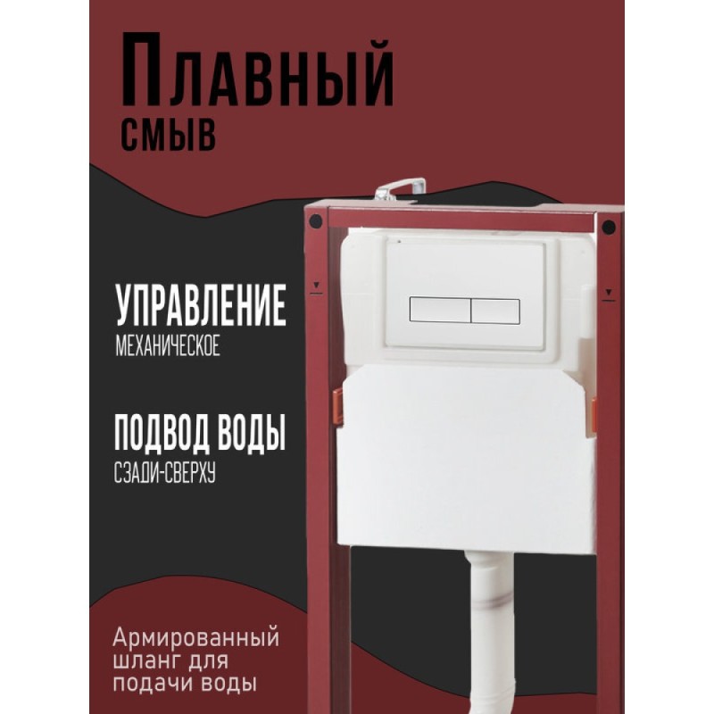 Инсталляция для подвесного унитаза Agger ACC500+APB0288, клавиша смыва белая