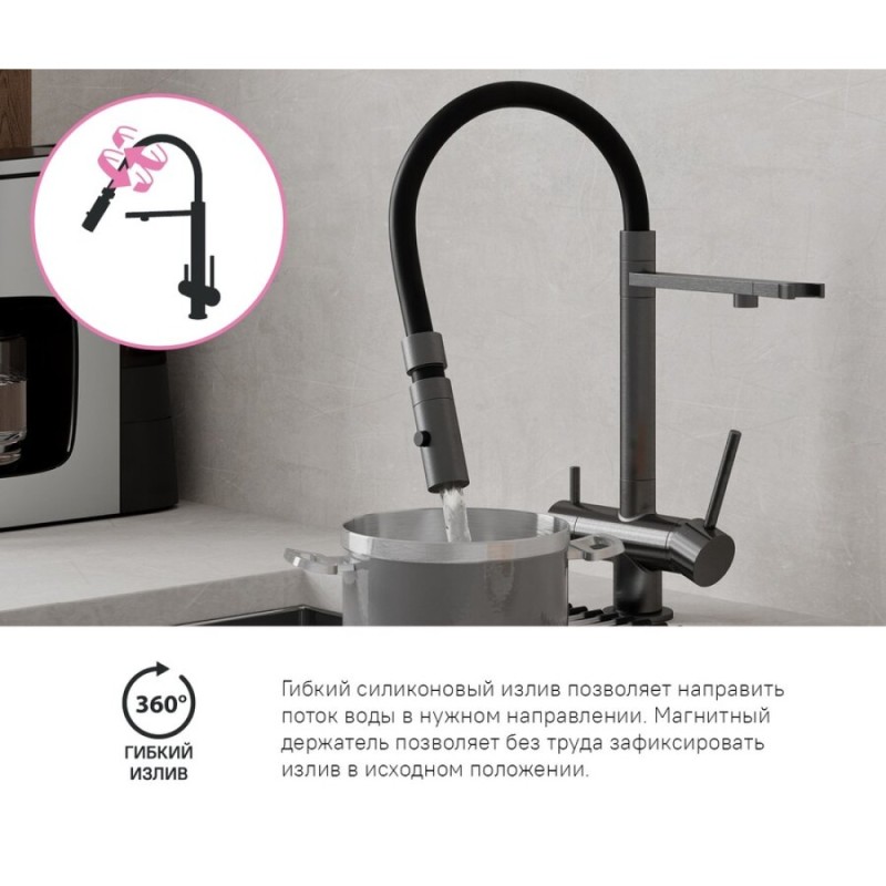 Смеситель Iddis Ace ACEGMFFi05 для кухонной мойки, излив гибкий, с подключением к фильтру, графит