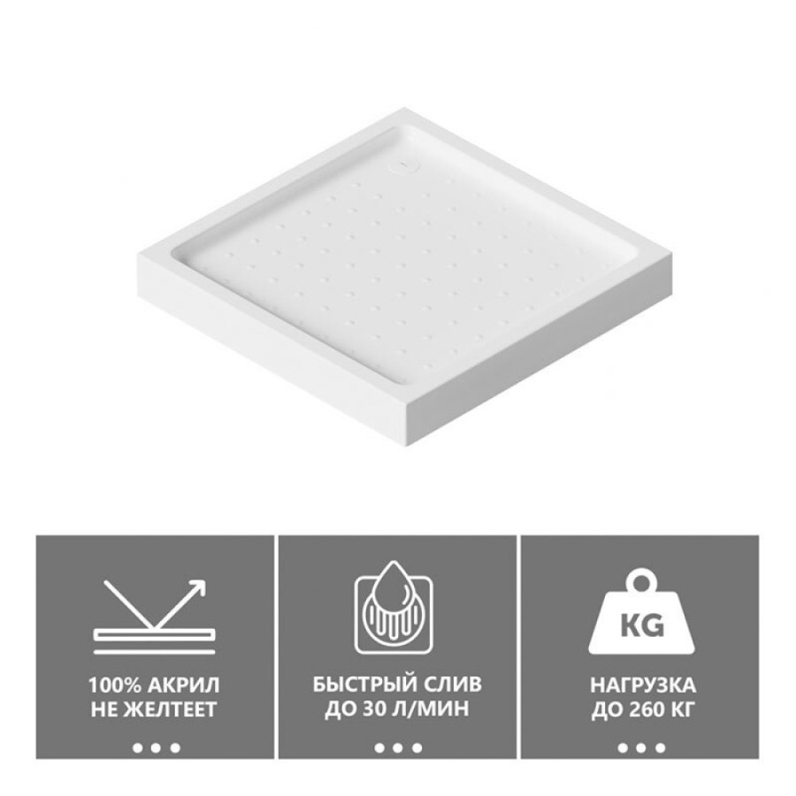 Душевой поддон Abber AD3D090, 90 x 90 см, квадратный, акриловый, белый