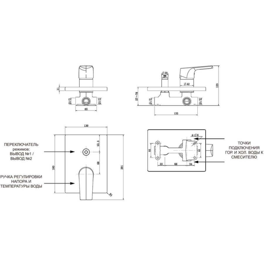 Смеситель Aquanet Static 237448 AF330-51C для душа, хром