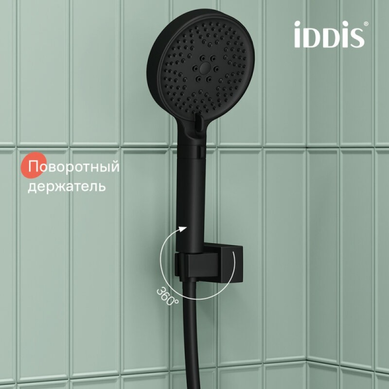Держатель для лейки Iddis Agua AGUBP00i53, черный матовый