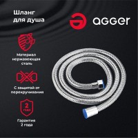 Душевой шланг Agger, 150 см, хром, AH01