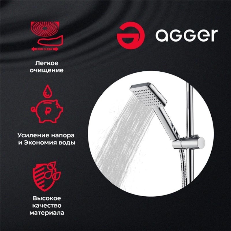 Душевая лейка Agger Fresh AHS04, 1 режим струи, хром