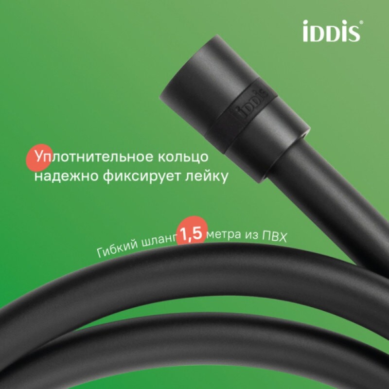 Душевая система Iddis Aiger AIGBL3Fi06, черный матовый