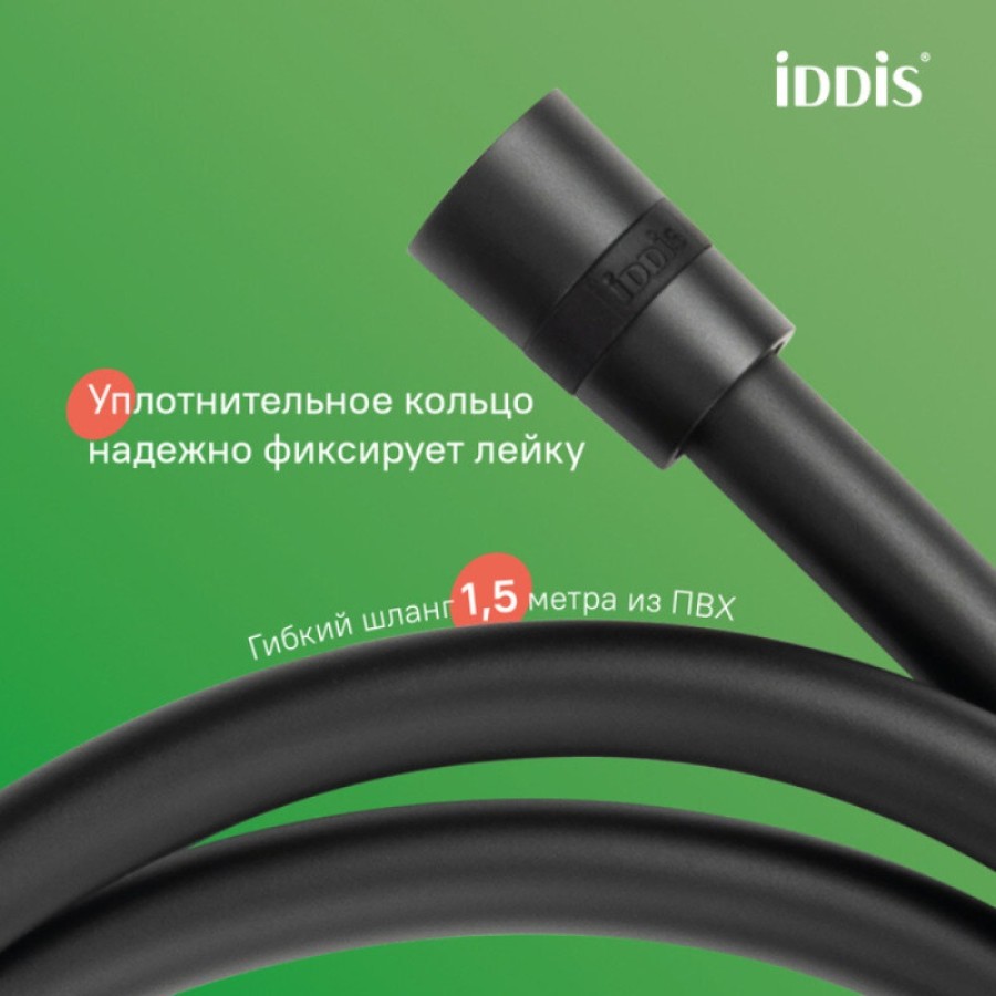 Душевая система Iddis Aiger AIGBL3Fi06, черный матовый