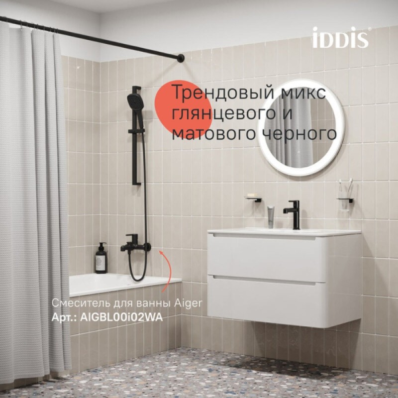 Смеситель для раковины Iddis Aiger AIGGB00i01, черный глянцевый