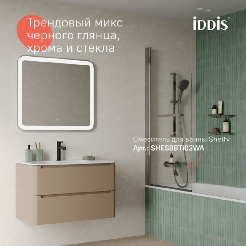 Смеситель для раковины Iddis Aiger AIGGB00i01, черный глянцевый